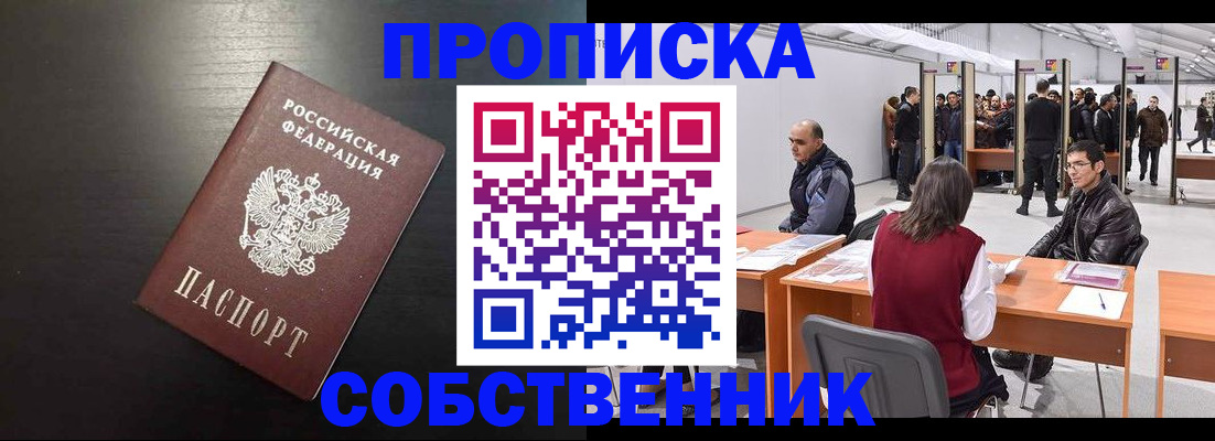 регистрация для школы в Кировске